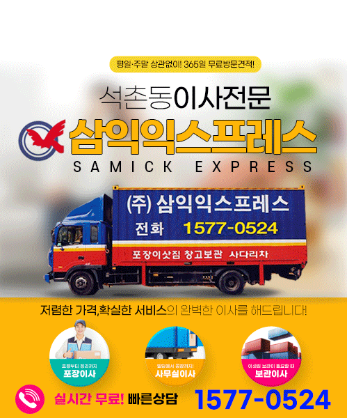 삼익익스프레스 모바일 비주얼 0