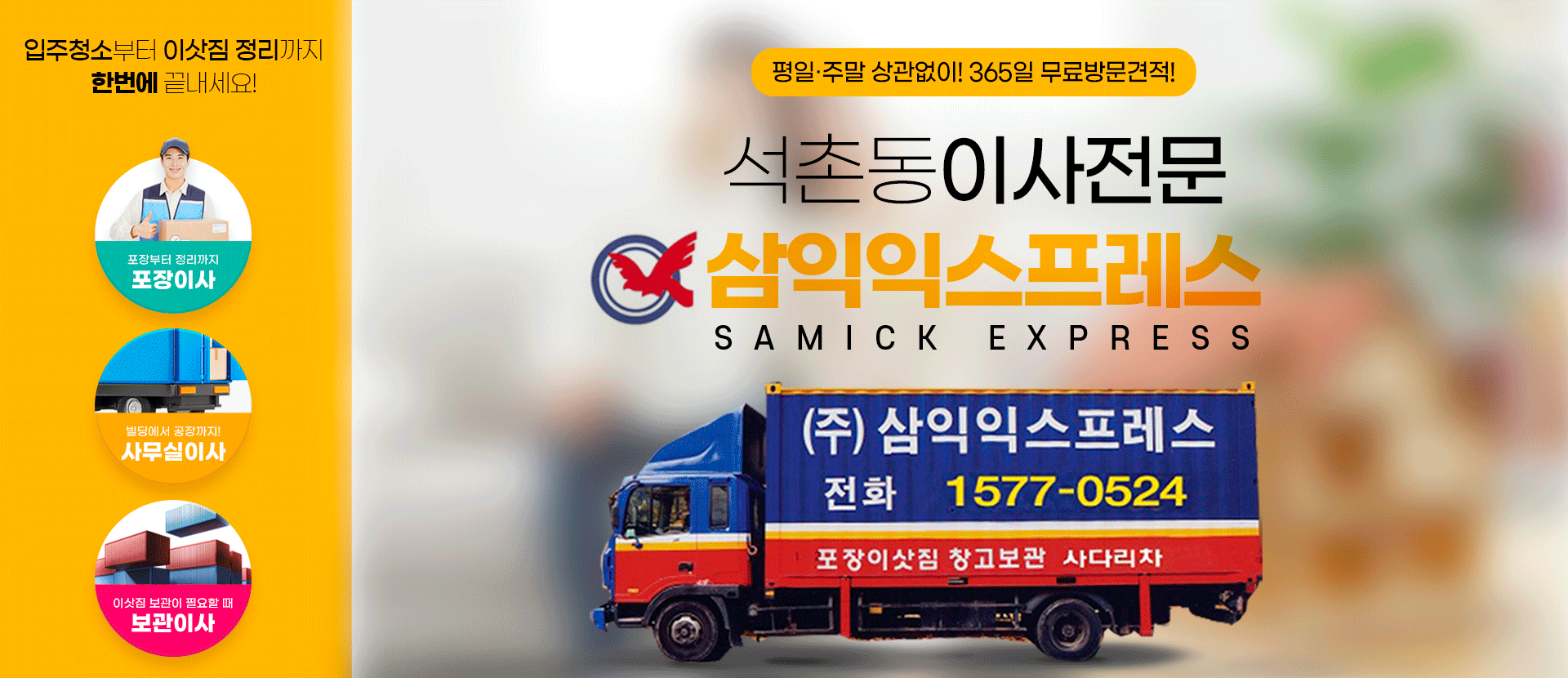 삼익익스프레스 PC 비주얼 0